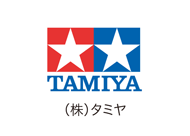 （株）タミヤ